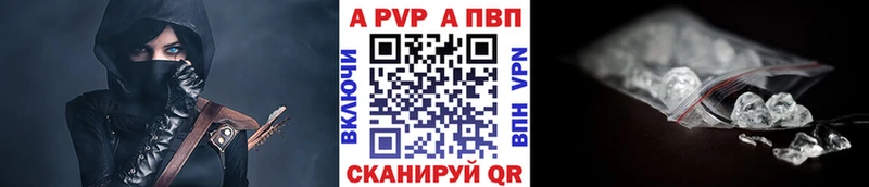 купить закладку  Добрянка  APVP Crystall 