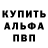 APVP кристаллы Thu Hien