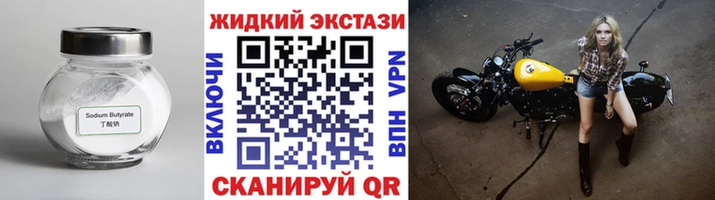 БУТИРАТ 1.4BDO  магазин продажи   Добрянка 