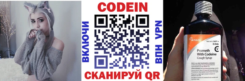 сколько стоит  Добрянка  Codein напиток Lean (лин) 