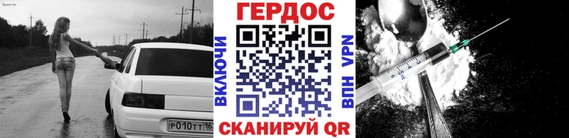 Героин хмурый  где купить наркоту  нарко площадка наркотические препараты  Добрянка 